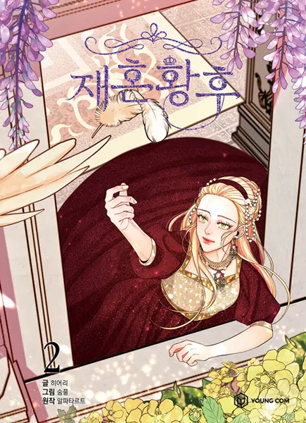 The Remarried Empress latest chapter cover - free English translation